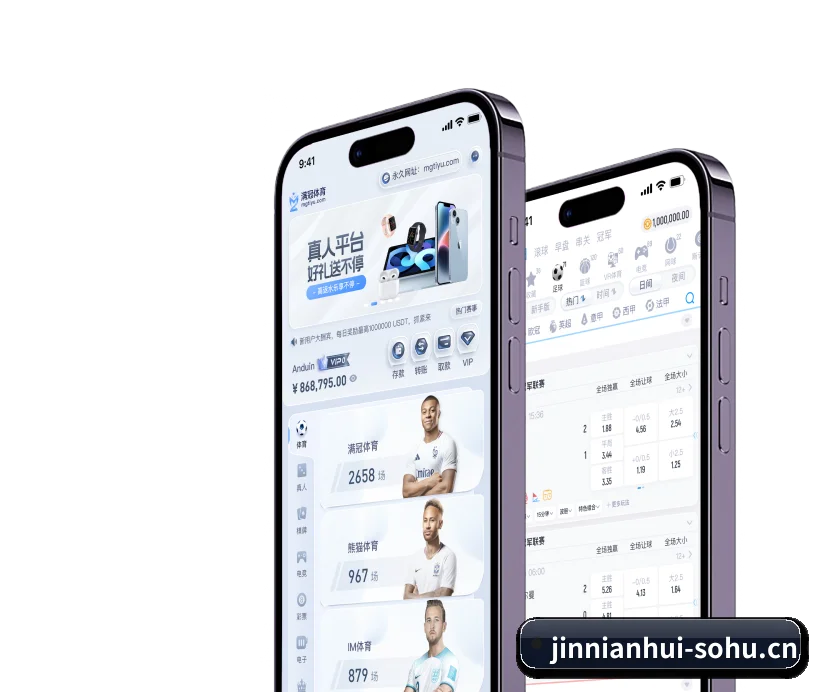 五个功能入口,赛程查询路径更短 - 多运动项目内容板块 - JNH
